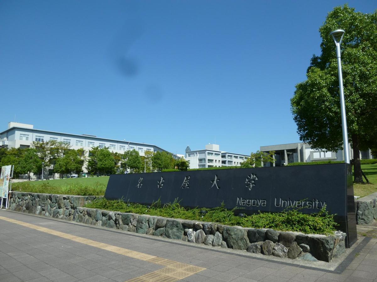 Nagoya Motoyama House A Apartment Exterior photo